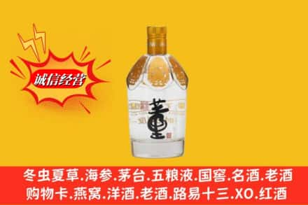 东莞洪梅镇回收老董酒